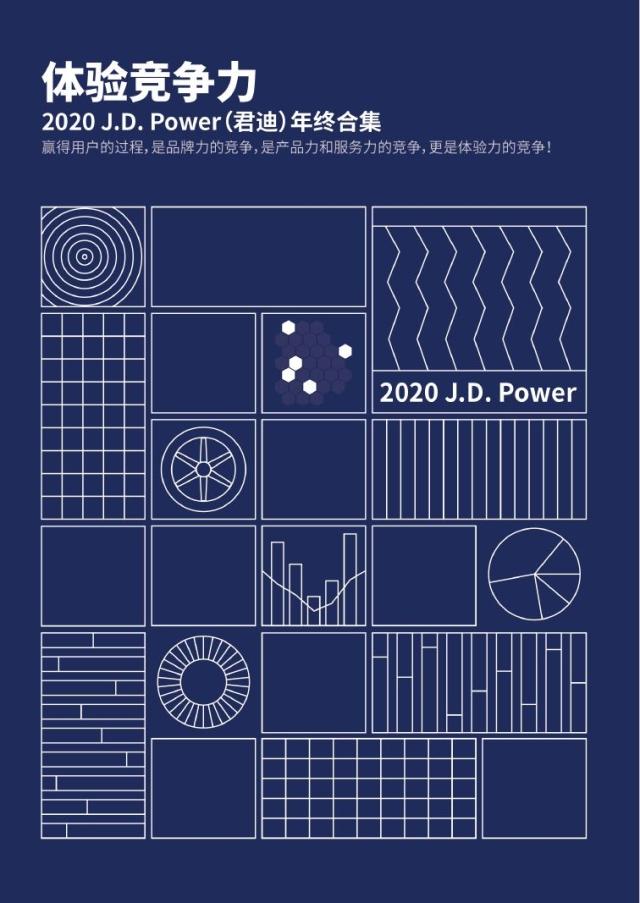 2020 China Special Edition cover