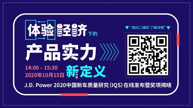 2020 China IQS Webinar KV