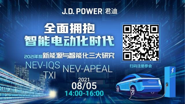 2021 China TXI Live Poster