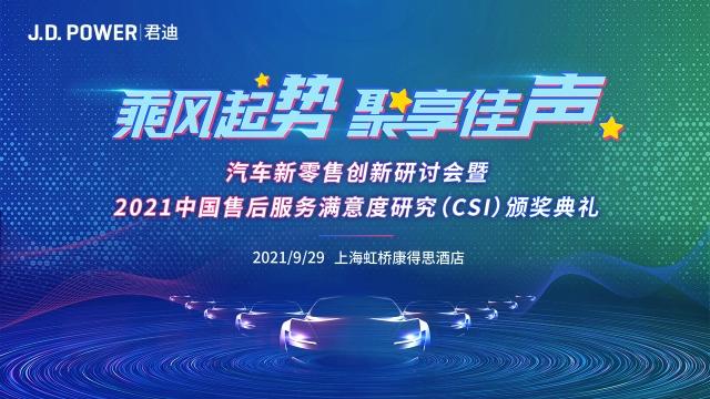 2021 China CSI Cover