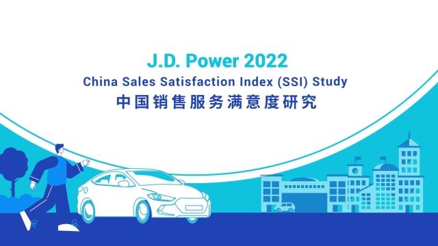 2022 China SSI Ranking