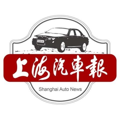上海汽车报